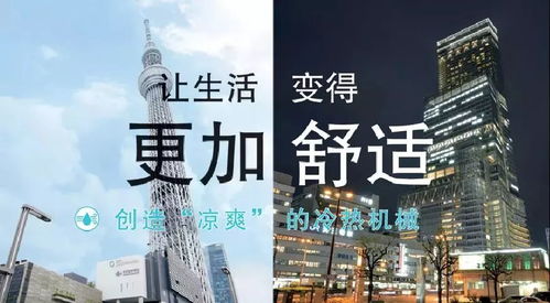 三菱重工离心式冷冻机荣获日本节能环保大奖最高荣誉 技术创新引领绿色未来